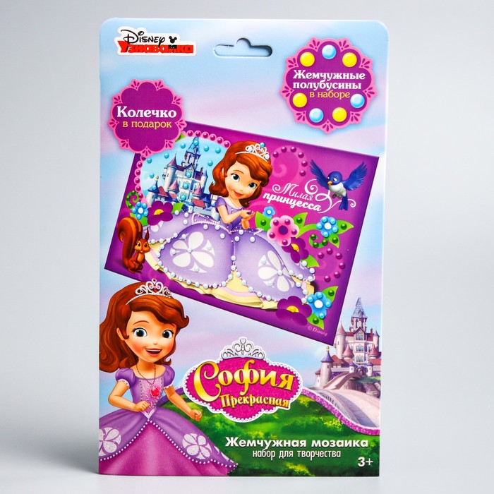 Аппликация жемчужными полубусинами "Милая принцесса", София Прекрасная, А5