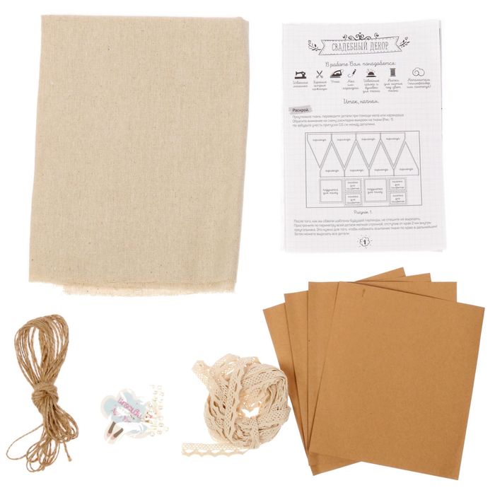 Свадебный декор «В стиле рустик», набор для шитья, 26 × 15 × 2 см