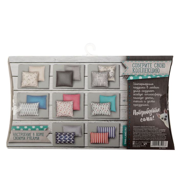 Интерьерные подушки «Цветочная симфония», набор для шитья, 2шт, 26 × 15 × 3 см