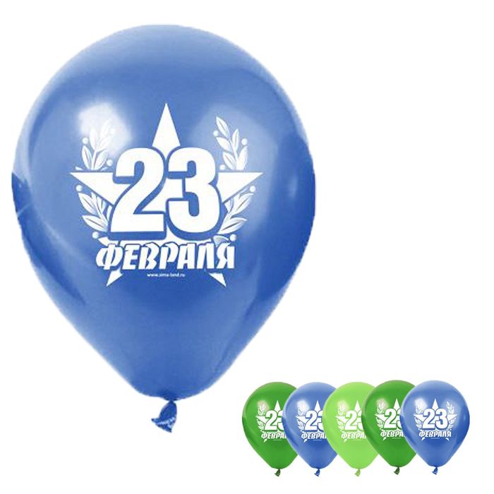 Шар воздушный "23 Февраля", 12", набор 50 шт.