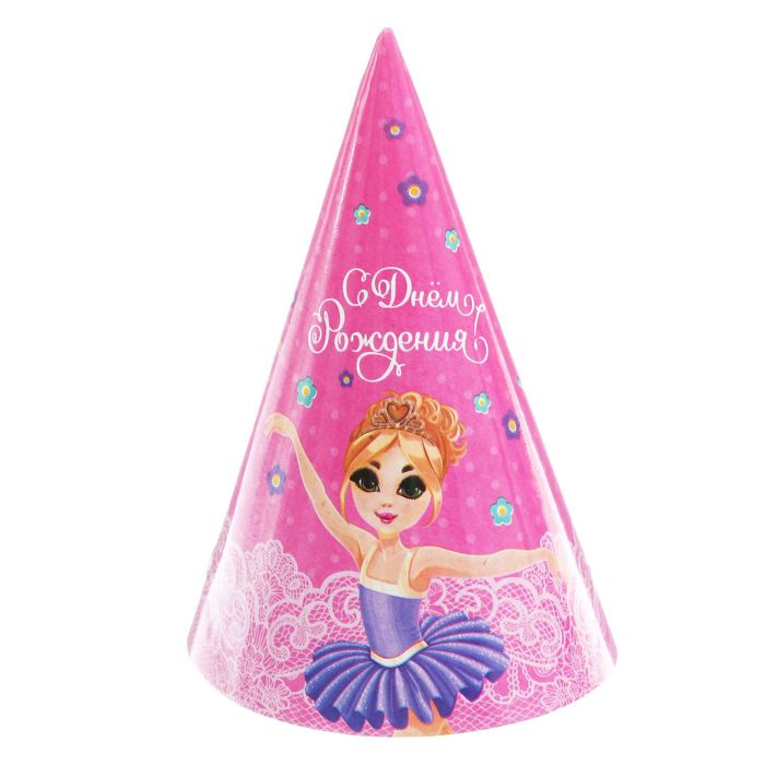 Бумажный колпак "С Днём Рождения", Балерина, набор 6 шт.