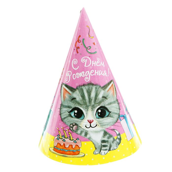 Бумажный колпак "С Днём Рождения", Котёнок, набор 6 шт.