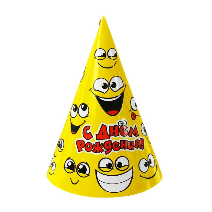 Бумажный колпак "С Днём Рождения", Смайлики, набор 6 шт.