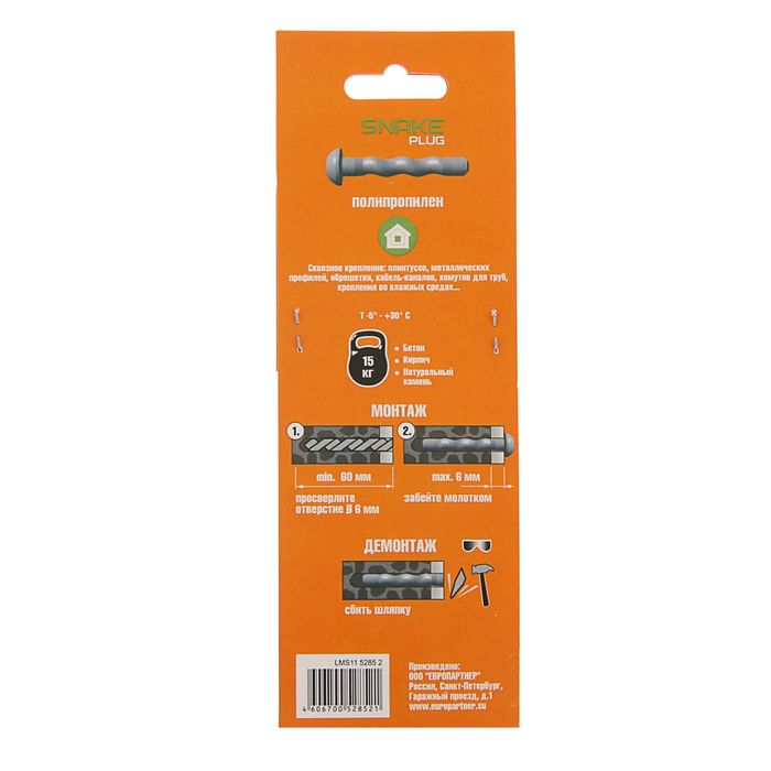 Дюбель-гвоздь SNAKE SG 6x40 мм, усиленный, полипропилен, в пакете 30 шт.