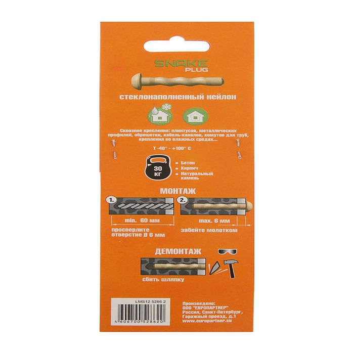 Дюбель-гвоздь SNAKE SB 6x40 мм, усиленный, нейлон, в пакете 30 шт.