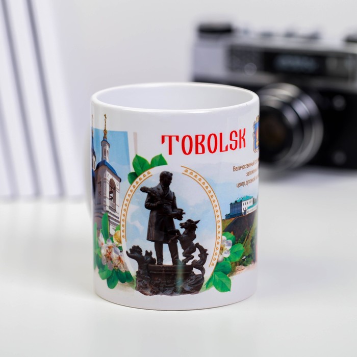 Кружка с сублимацией «Тобольск», 300 мл