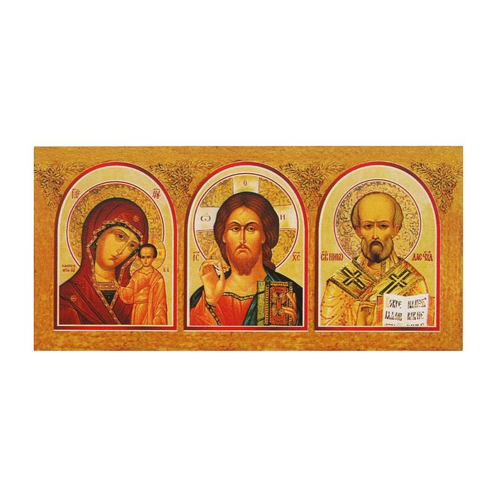 Икона освящённая ТРИПТИХ 80х180