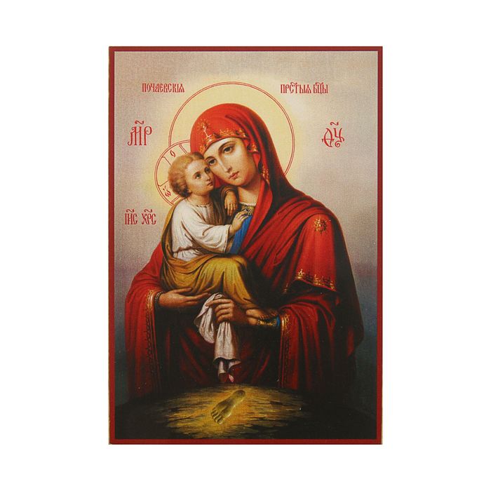 Икона освящённая Богородица Почаевская 95х140