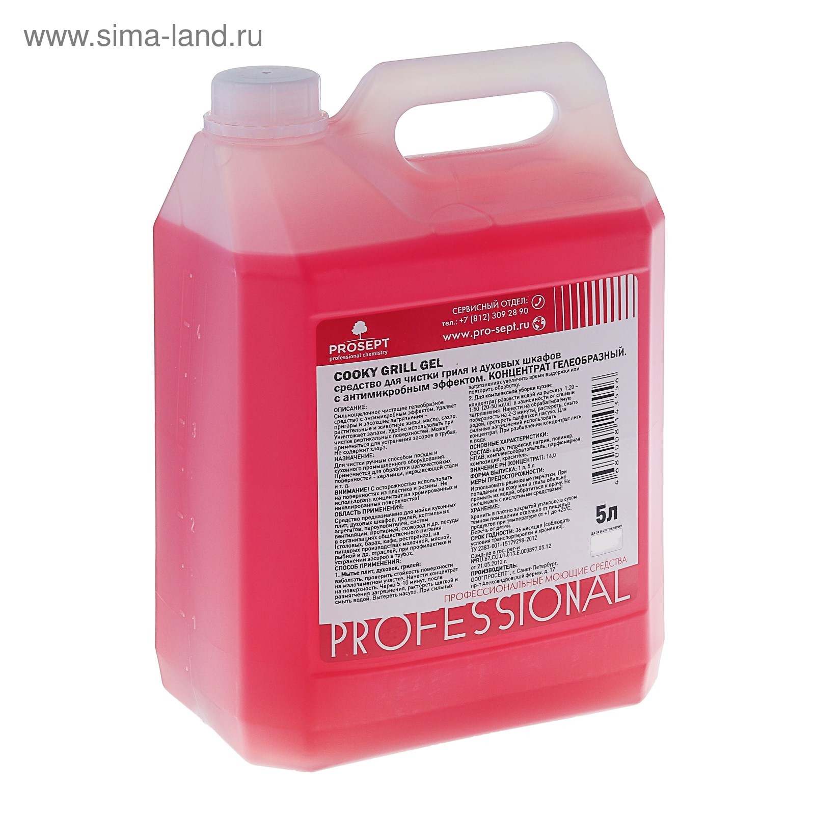Cooky Grill Gel гель для чистки гриля и духовых шкафов Prosept