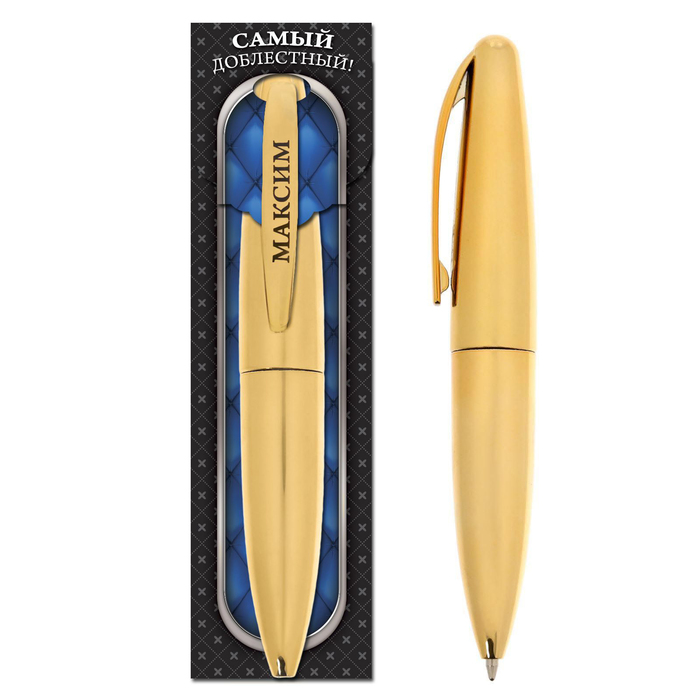 Ручка на подарочной подложке "Максим"