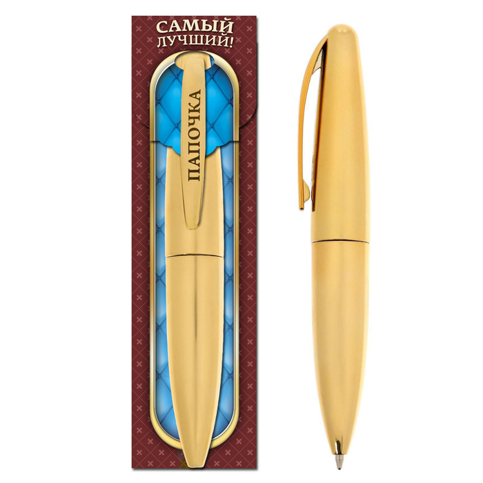 Ручка на подарочной подложке "Папочка"