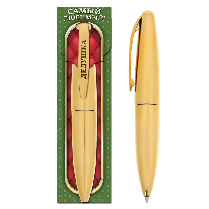 Ручка на подарочной подложке "Дедушка"