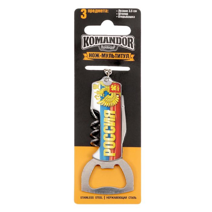 Брелок-мультитул "Россия"