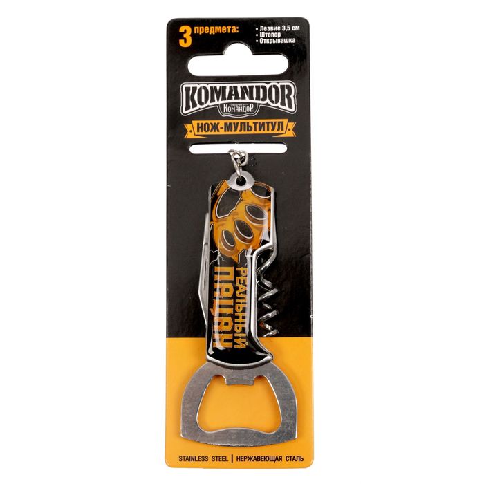 Брелок-мультитул "Реальный пацан"