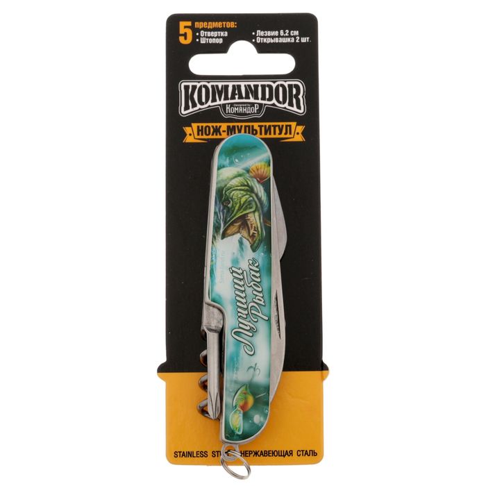 Нож-мультитул "Лучший рыбак"