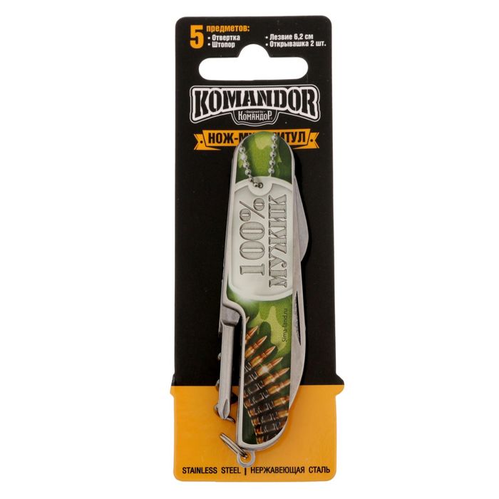 Нож-мультитул "100% мужик"