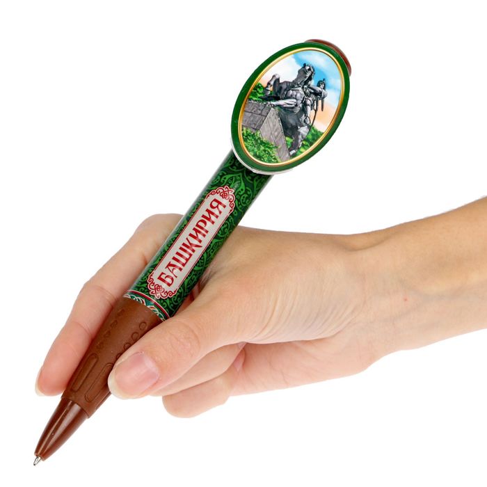 Ручка-гигант «Башкирия»