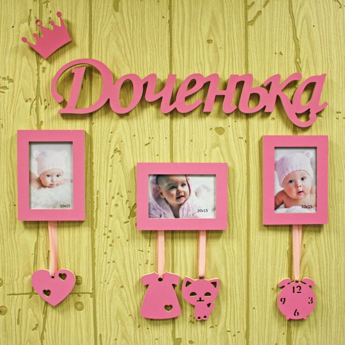 Фоторамка дерево (9 элементов) "Доченька"  3 фото 10х15 см