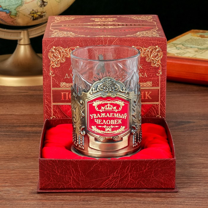 Подстаканник со стаканом "Уважаемый человек"