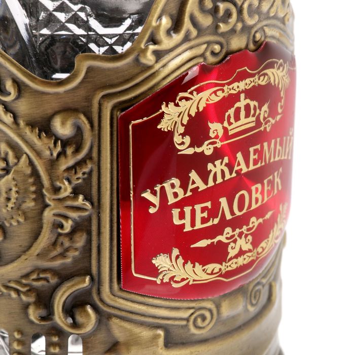 Подстаканник со стаканом "Уважаемый человек"