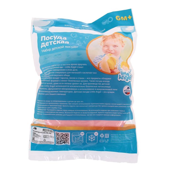 Набор детской посуды Little Angel, 3 предмета: тарелка 450 мл, миска 430 мл, стакан 270 мл, от 6 мес., цвет розовый перламутр