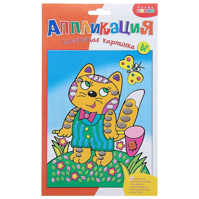 Блестящая картинка мини "Котёнок"