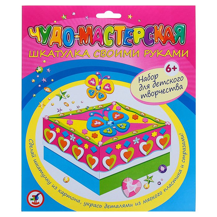 Шкатулка своими руками "Чудо-мастерская"