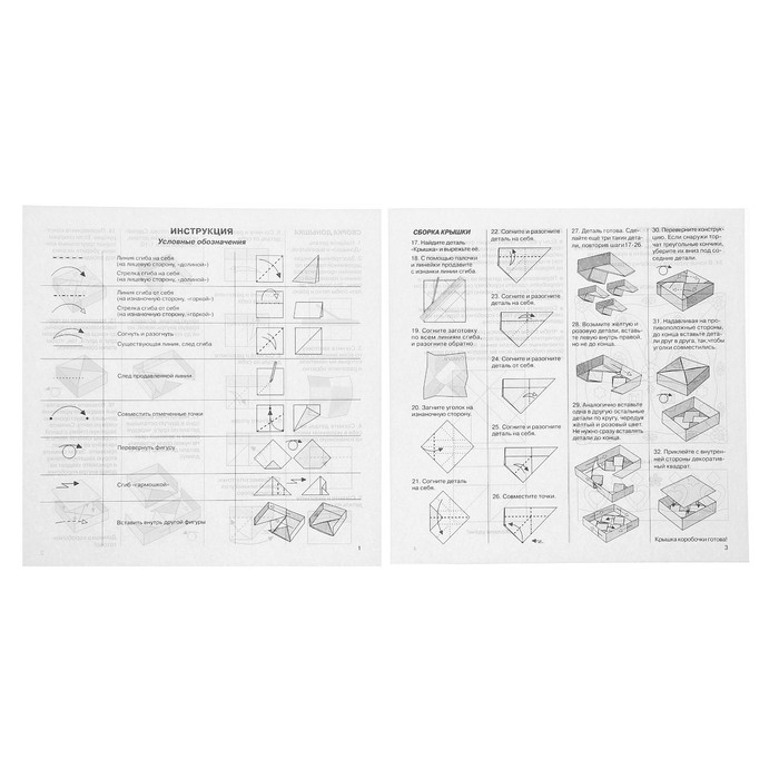 Шкатулка своими руками "Чудо-мастерская"