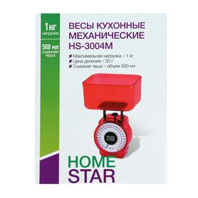 Весы кухонные HOMESTAR HS-3004М, механические, до 1 кг, чаша 0.5 л, красные от Сима-ленд
