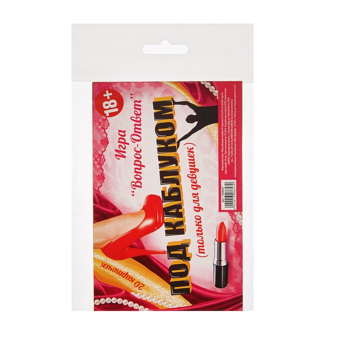 Игра вопрос-ответ "Под каблуком" набор 20 карточек