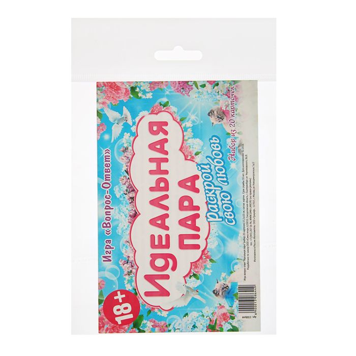 Игра вопрос-ответ "Идеальная пара" набор 20 карточек