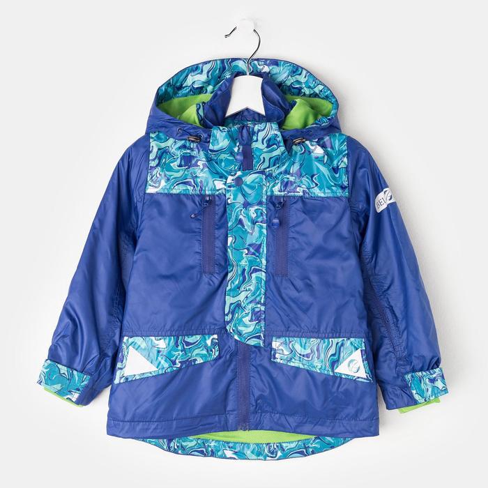 Ветровка для мальчика "Джордж", рост 110 см, цвет синий, принт голубой 11-132