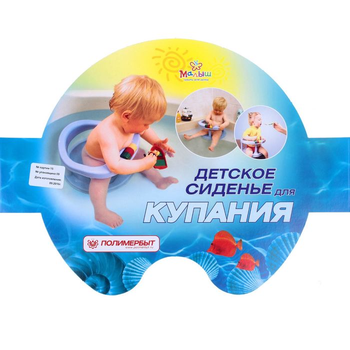 Стульчик для купания на присосках, цвета МИКС