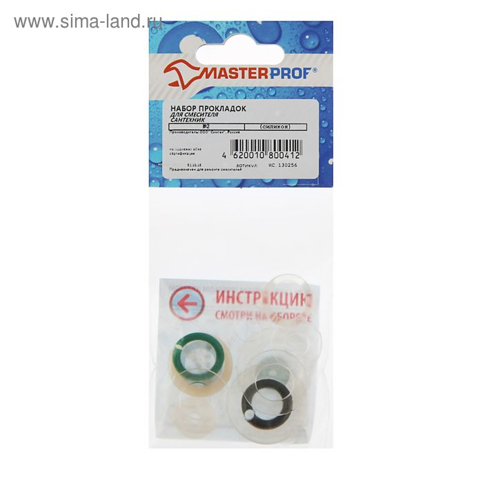 Набор прокладок Masterprof ИС.130256, для смесителя Сантехник-2, силикон, набор 13 шт.