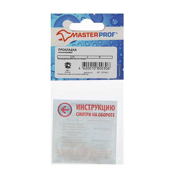 Прокладка силиконовая 1/2", набор 6 шт