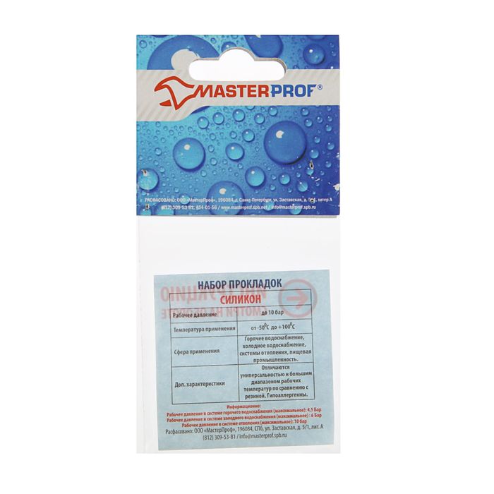 Прокладка силиконовая 1/2", набор 6 шт