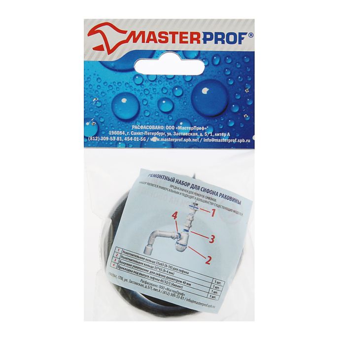 Ремонтный набор для сифона раковины универсальный