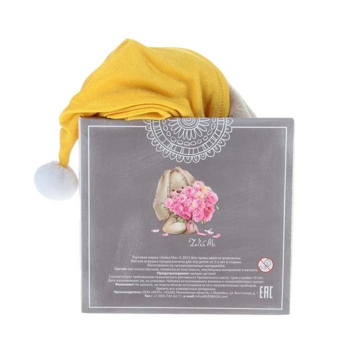 Мягкая игрушка "Зайка Ми" в колпачке и со звёздочкой, 15 см