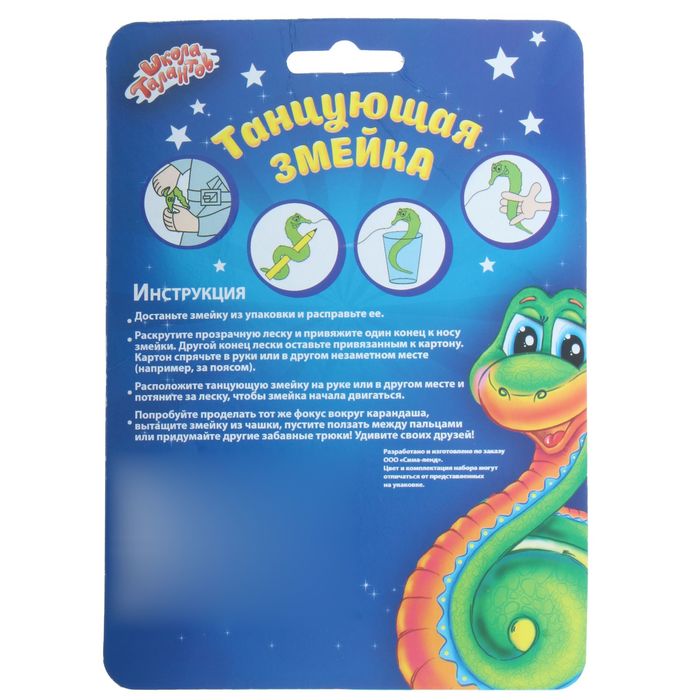 Танцующая змейка, большая и малая, (набор 2 шт), цвета желтый и оранжевый