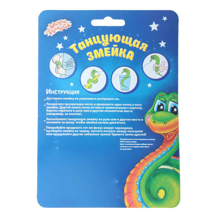 Танцующая змейка, большая и малая, (набор 2 шт), цвета зеленый и голубой