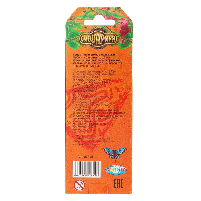 Краски пальчиковые "Смешарики" 3 цвета по 20 мл
