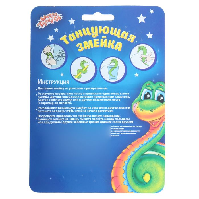 Танцующая змейка, большая и малая, (набор 2 шт), цвета розовый и фиолетовый