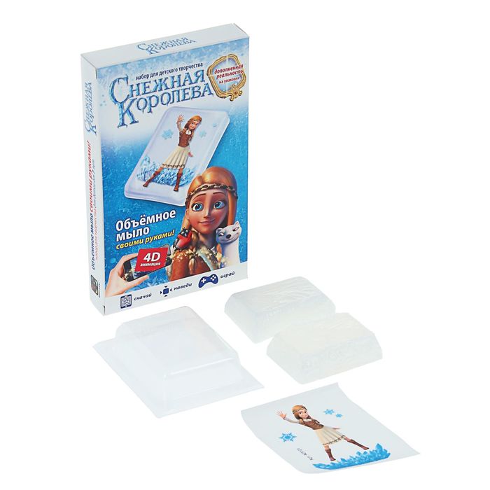 Акварельное мыло "Герда. Снежная королева"