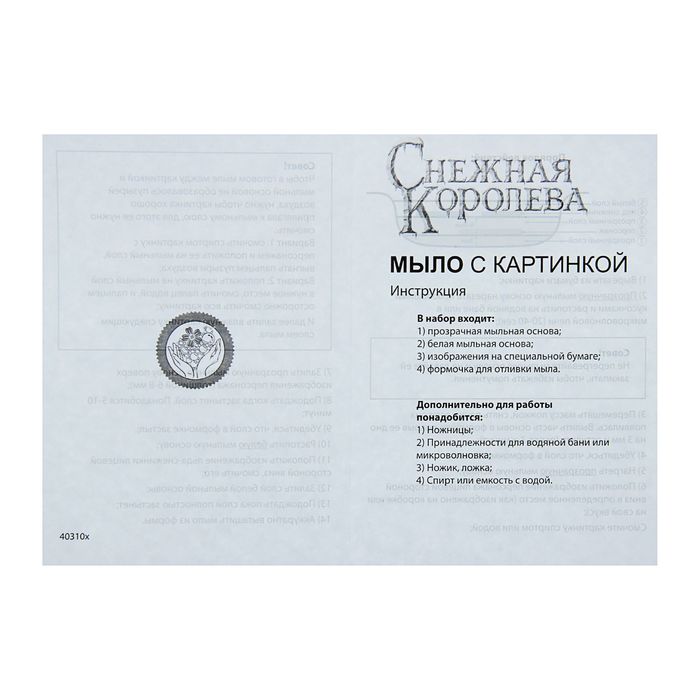 Акварельное мыло "Тролль.Снежная королева"
