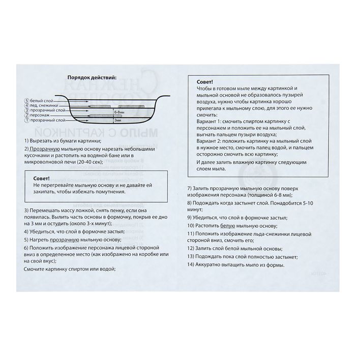Акварельное мыло "Тролль.Снежная королева"