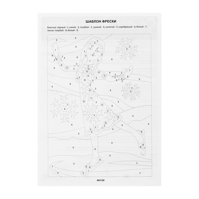 Драгоценная фреска "Герда. Снежная королева" 403120