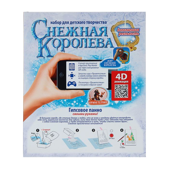 Гипсовое панно "Тролль. Снежная королева"