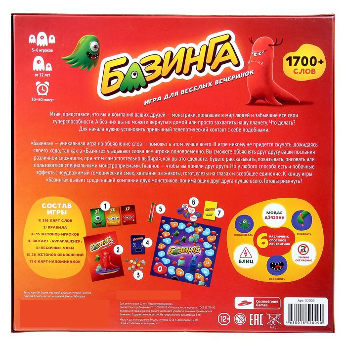 Настольная игра "Базинга"