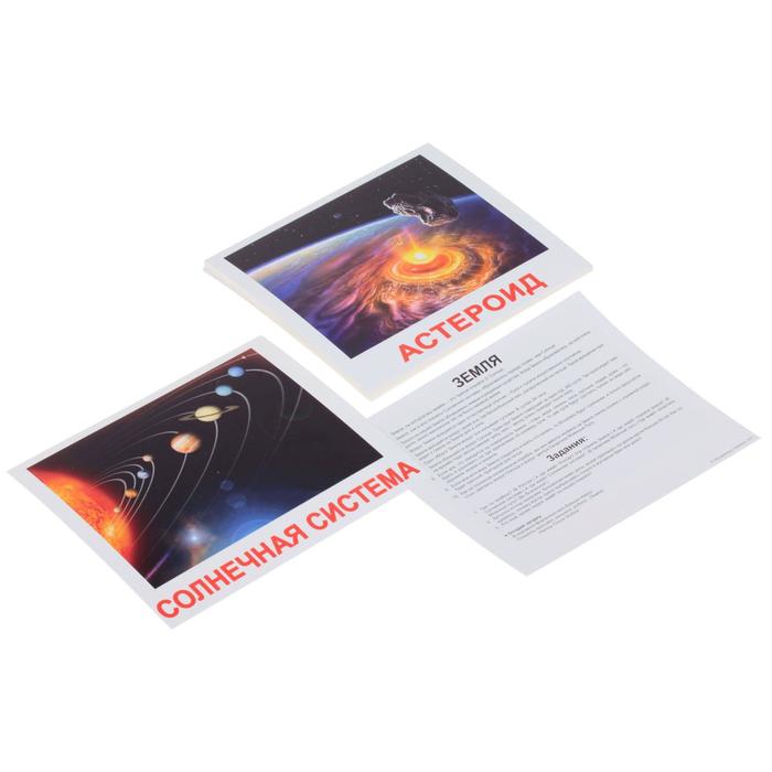 Обучающие карточки "Космос"