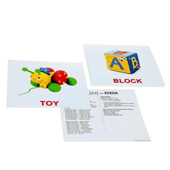 Обучающие карточки "Первые английские слова"